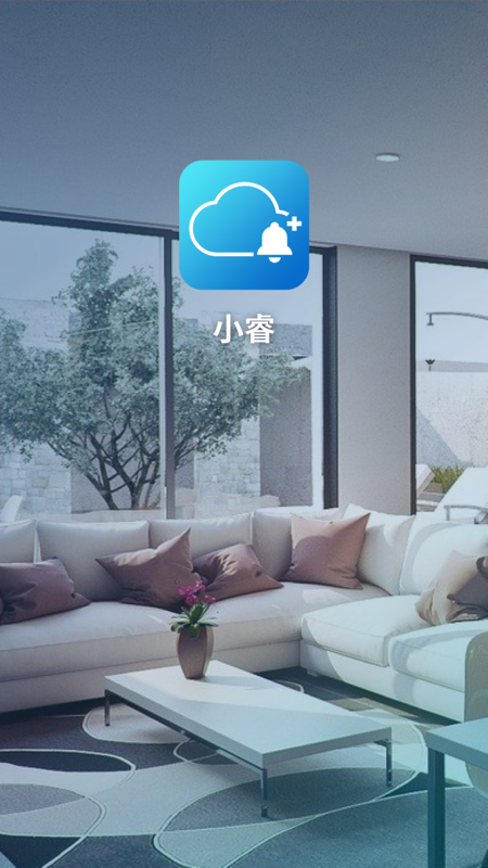 小睿 截图 1