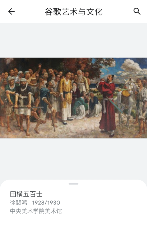 观妙中国来自谷歌艺术与文化