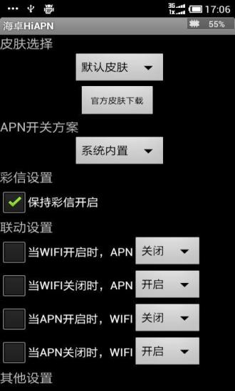 【免費工具App】海卓HiAPN-APP點子