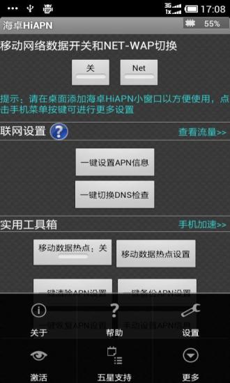 【免費工具App】海卓HiAPN-APP點子