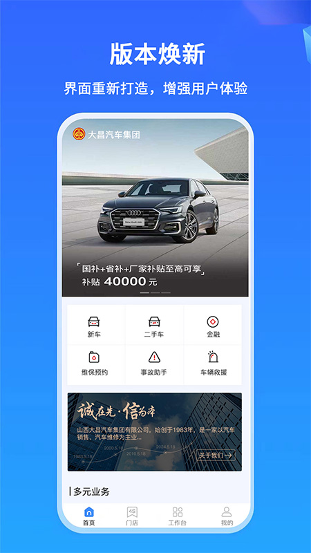 掌上神器 截图 1