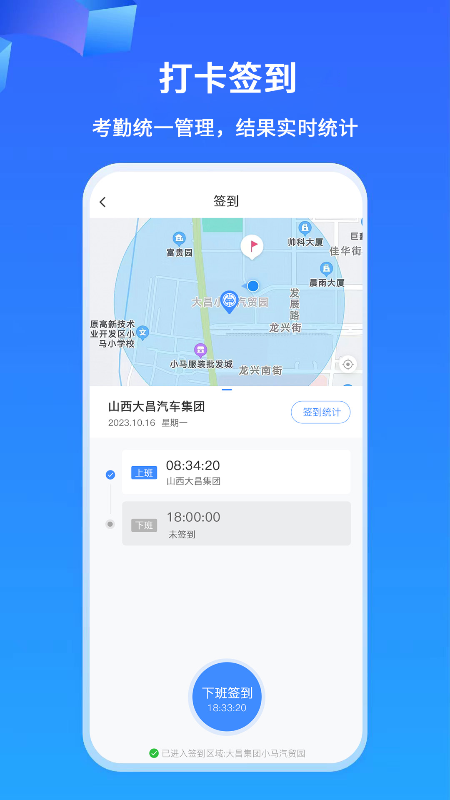 掌上神器 截图 2