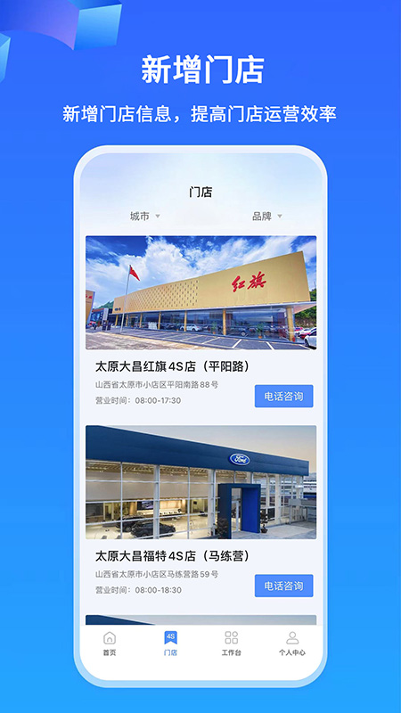 掌上神器 截图 3