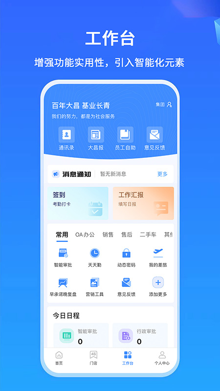 掌上神器 截图 4