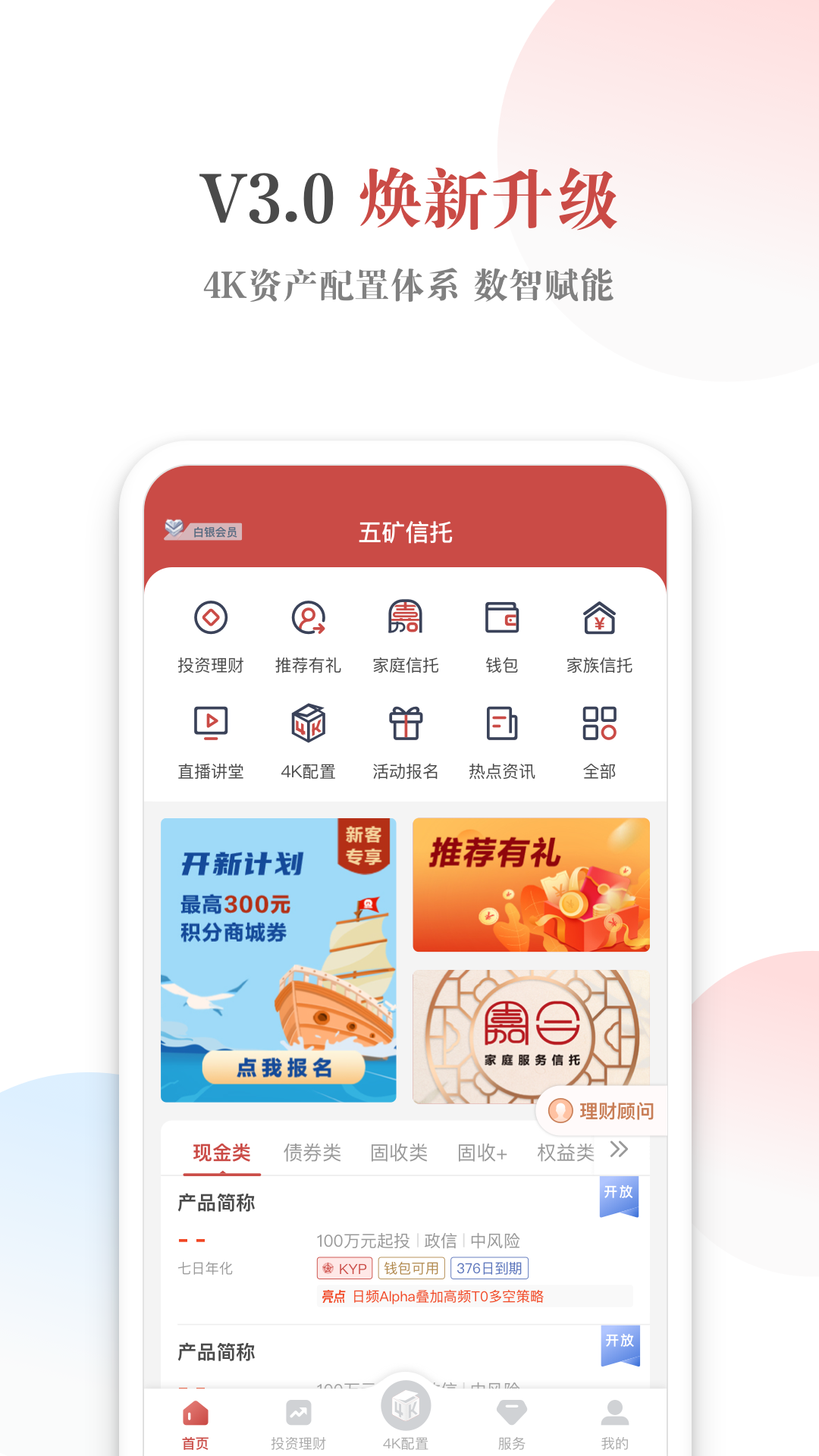 五矿信托 截图 1