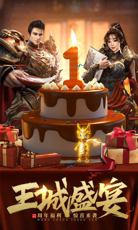 王城英雄：免费爆神装