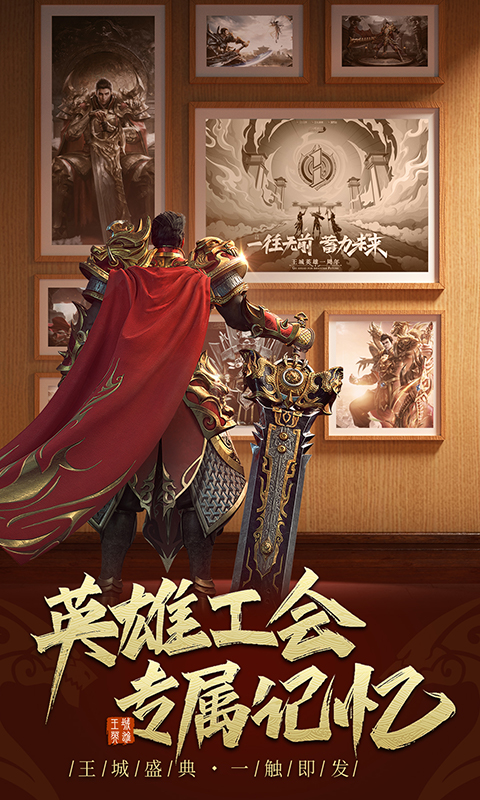 王城英雄：免费爆神装