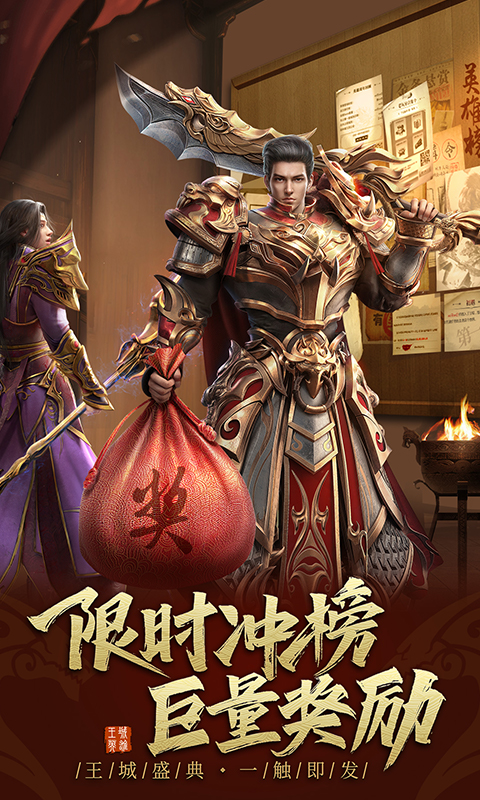 王城英雄：免费爆神装