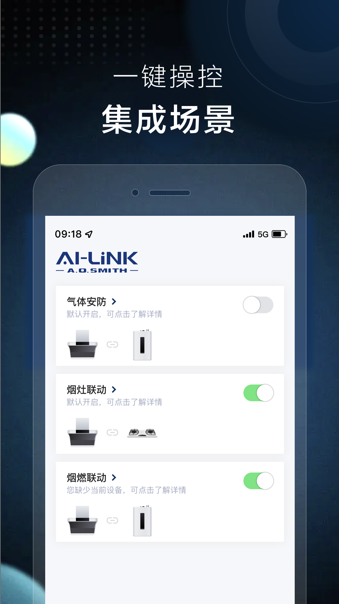 AI家智控 截图 2
