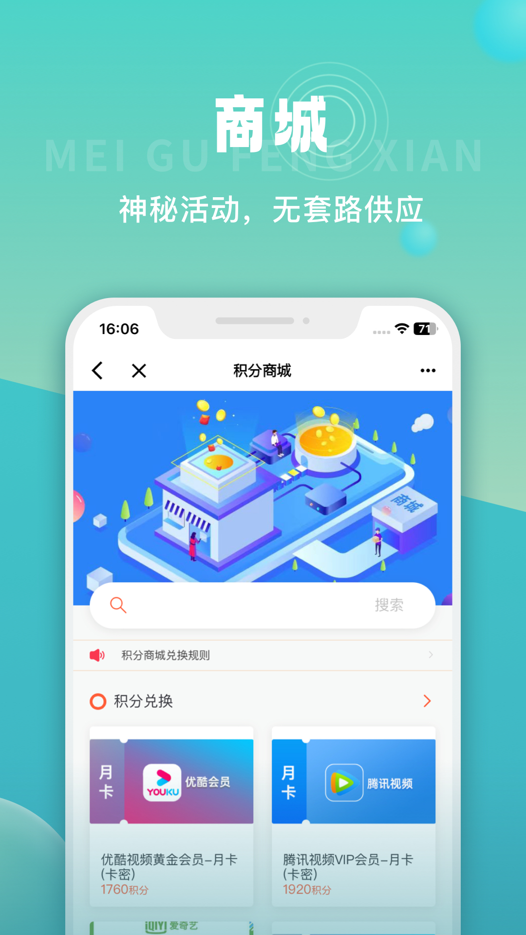 美谷奉贤 截图 3