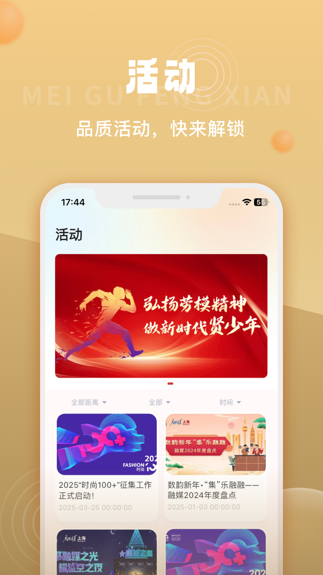 美谷奉贤 截图 4