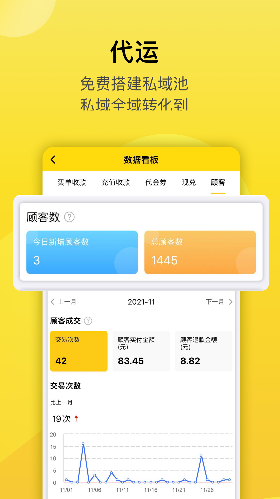 转换商城商家版 截图 2