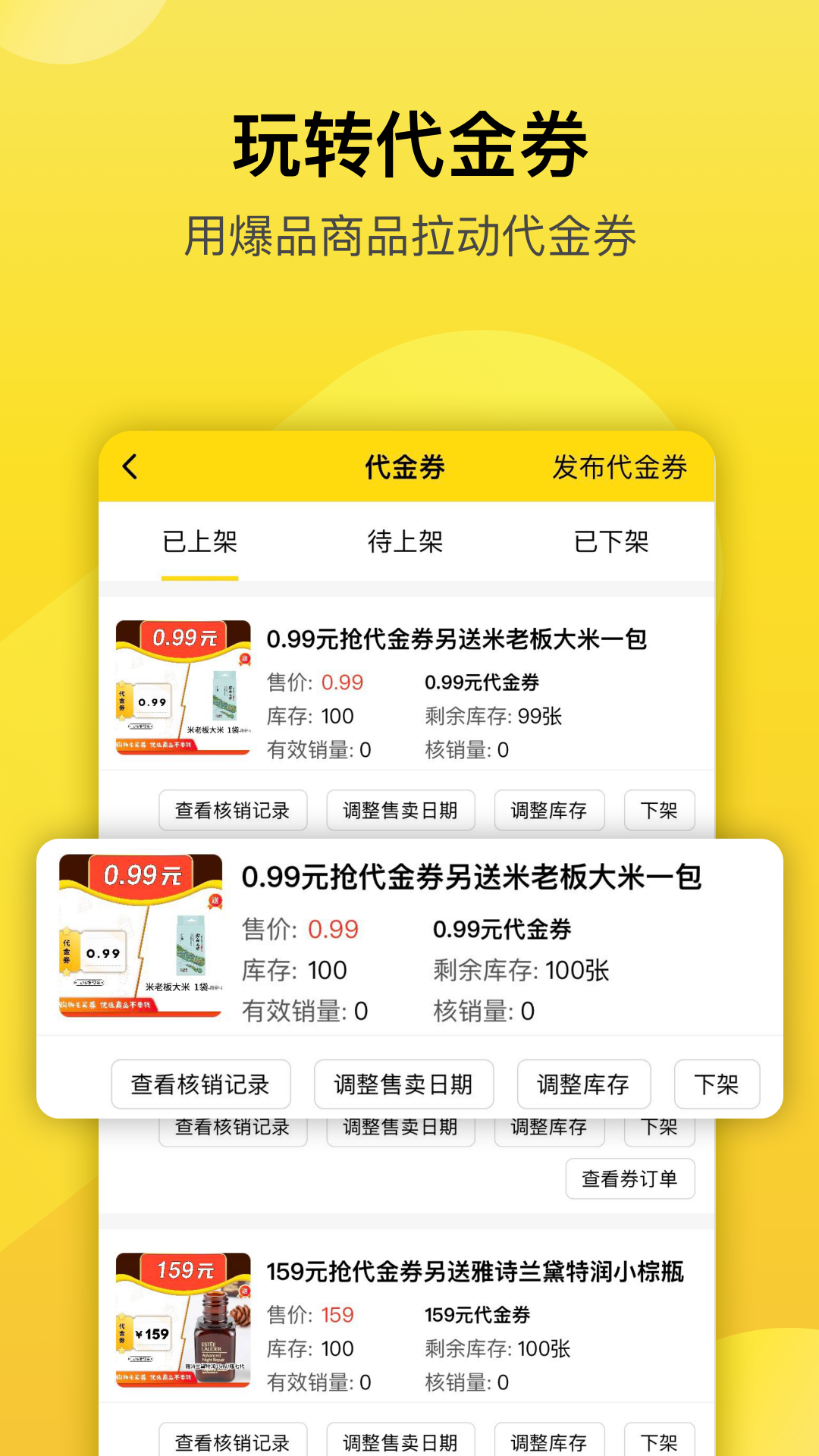 转换商城商家版 截图 4