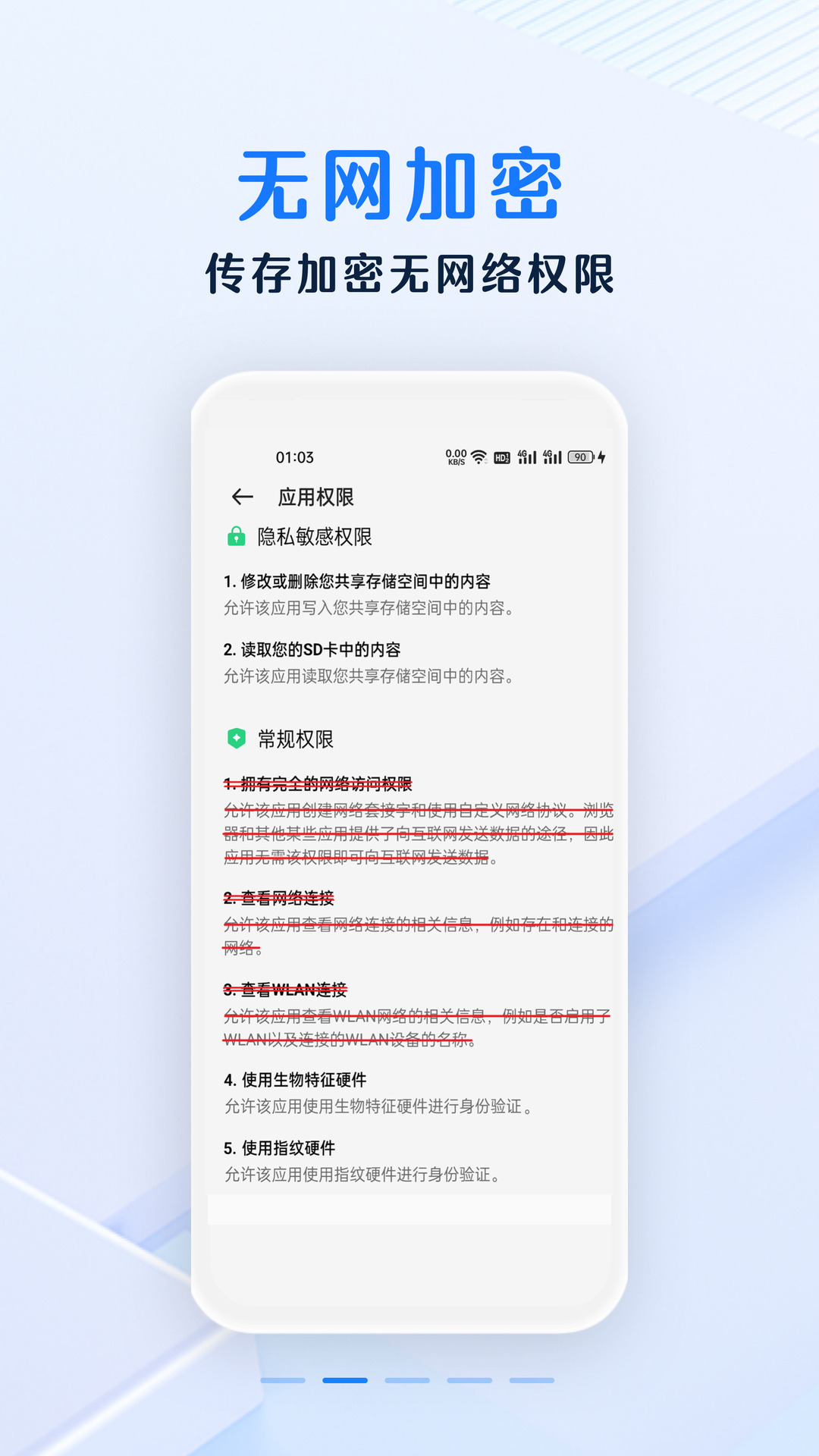 安全密码本 截图 5