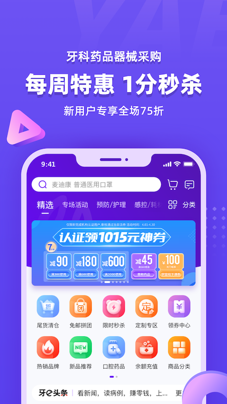 牙e在线 截图 1