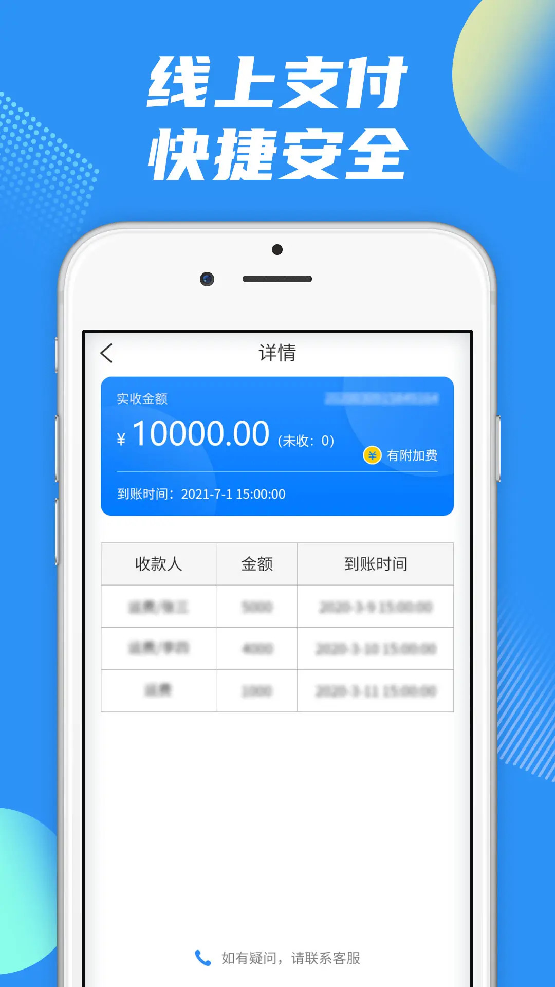 真好运司机 截图 4