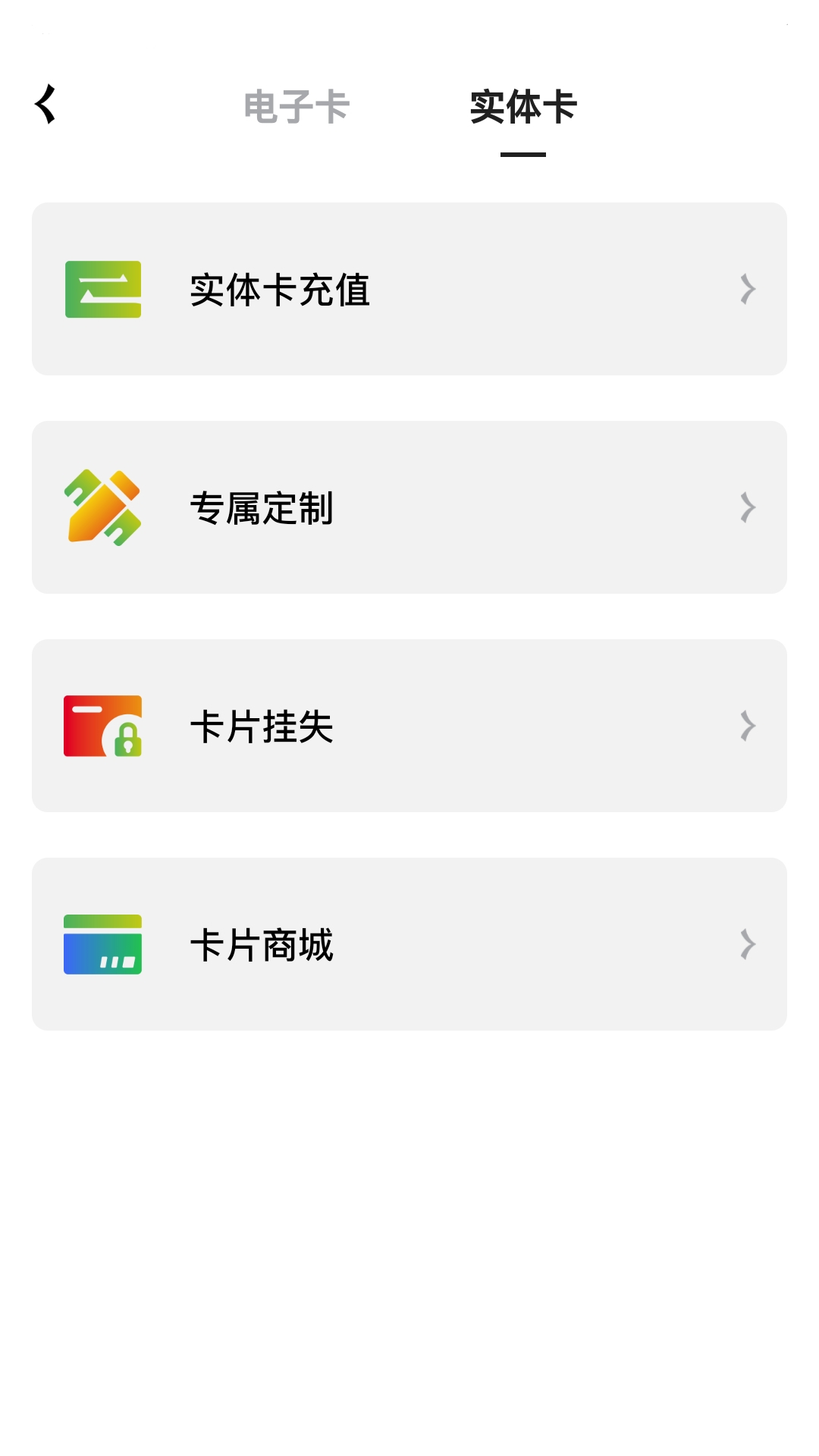 潇湘一卡通 截图 4