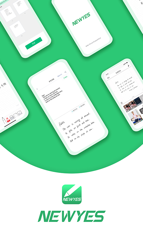 NEWYES 截图 1