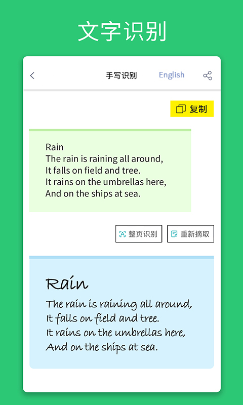 NEWYES 截图 2