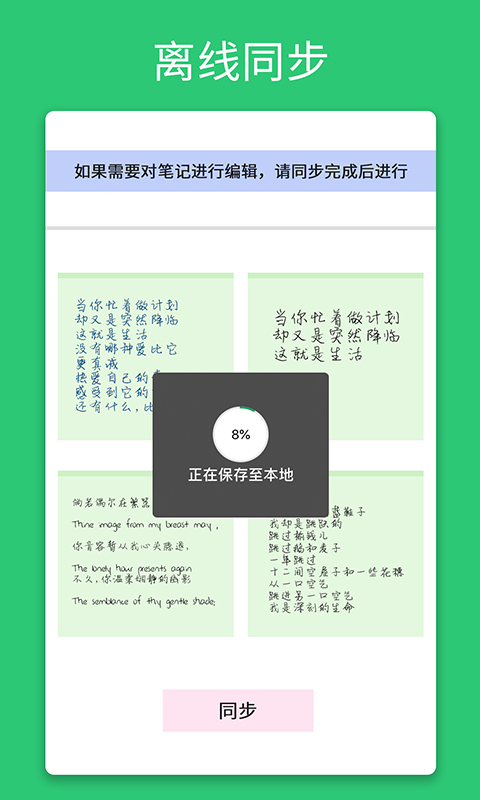NEWYES 截图 3