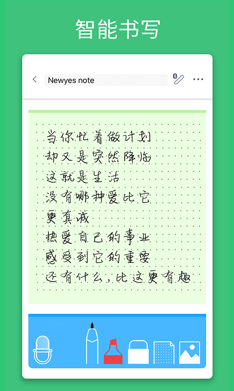 NEWYES 截图 4