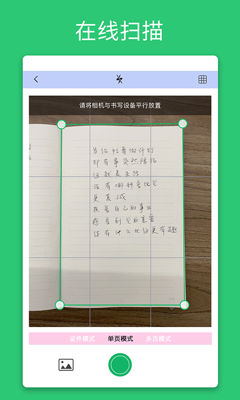 NEWYES 截图 5