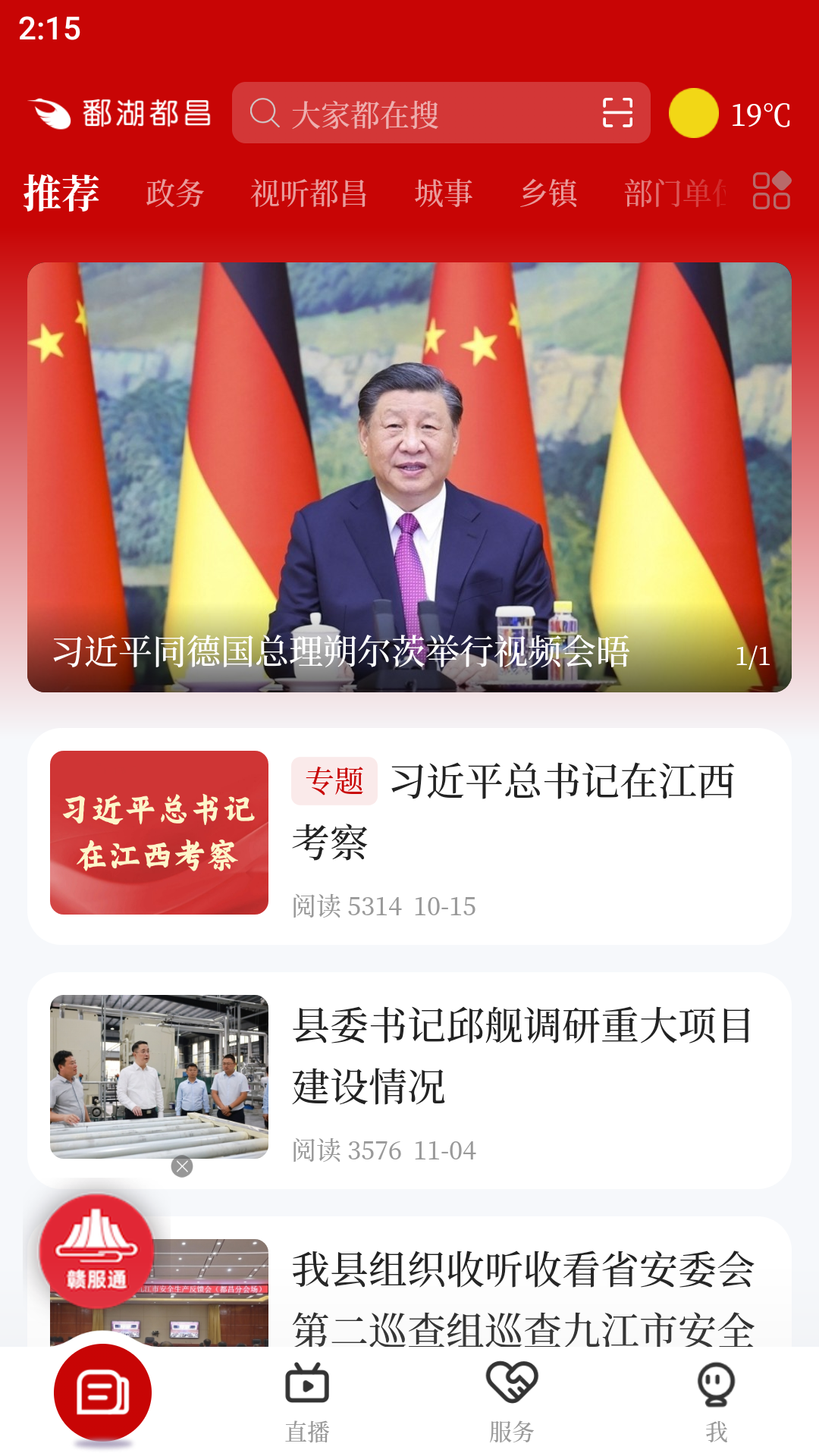 鄱湖都昌 截图 2