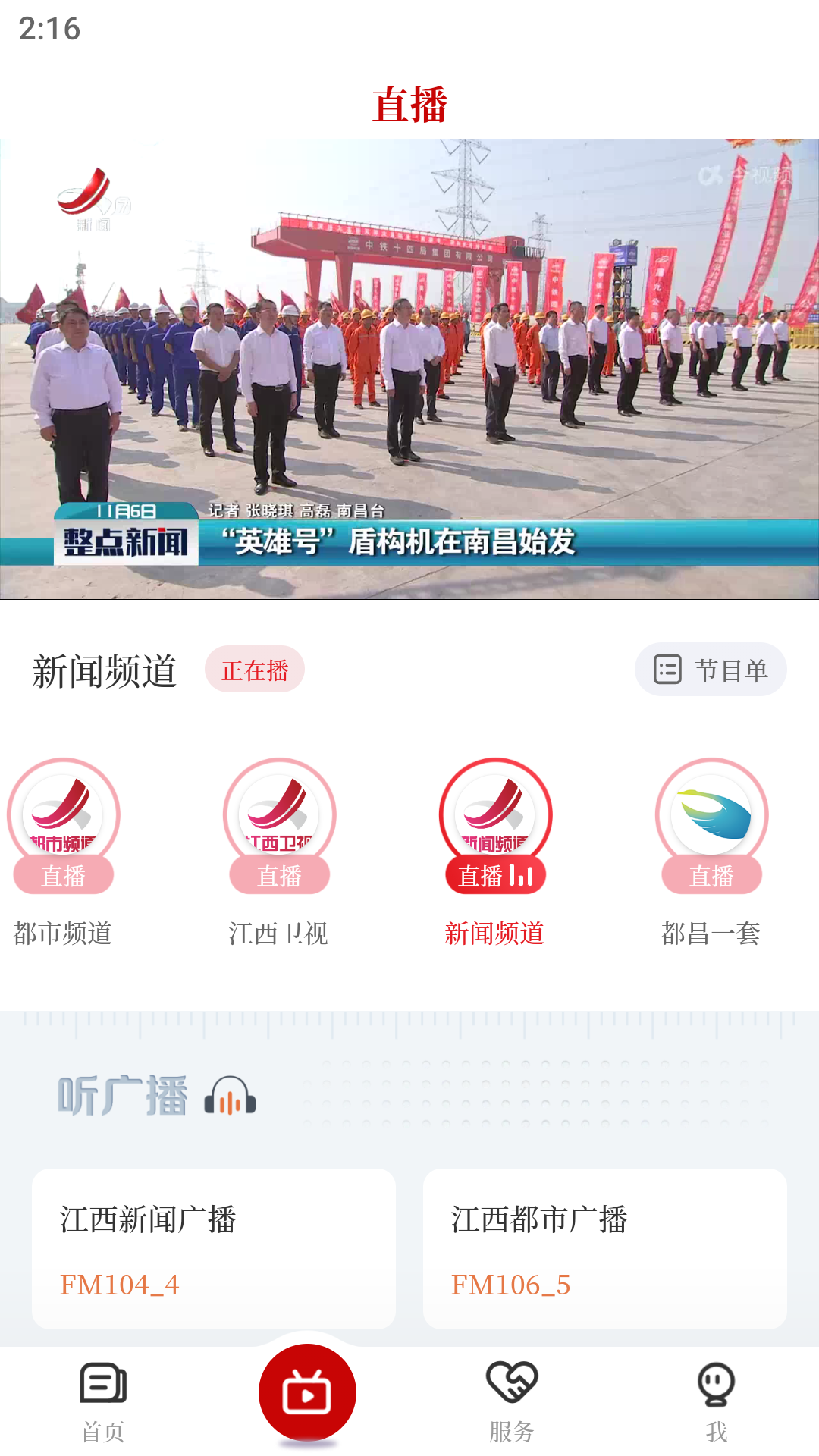 鄱湖都昌 截图 3