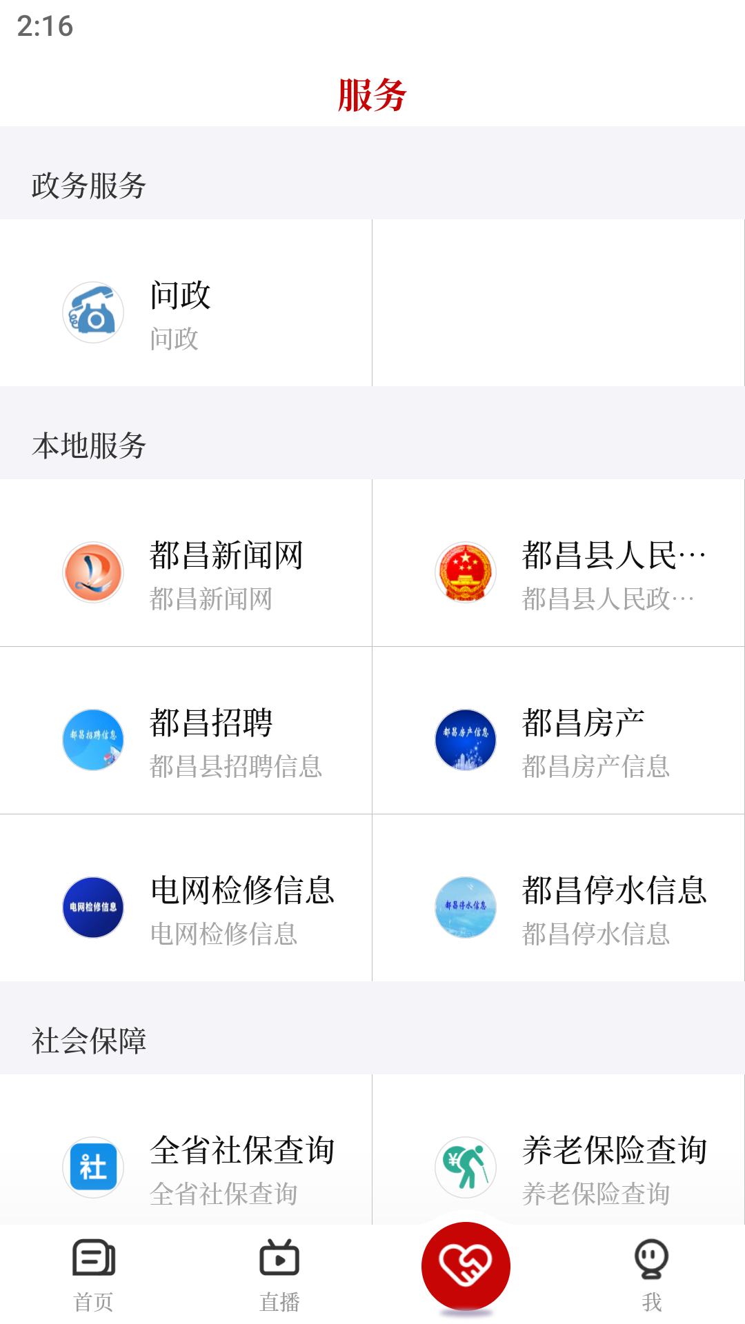鄱湖都昌 截图 4