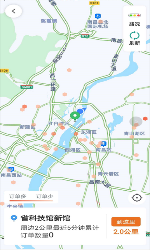 幸福专车司机版 截图 3