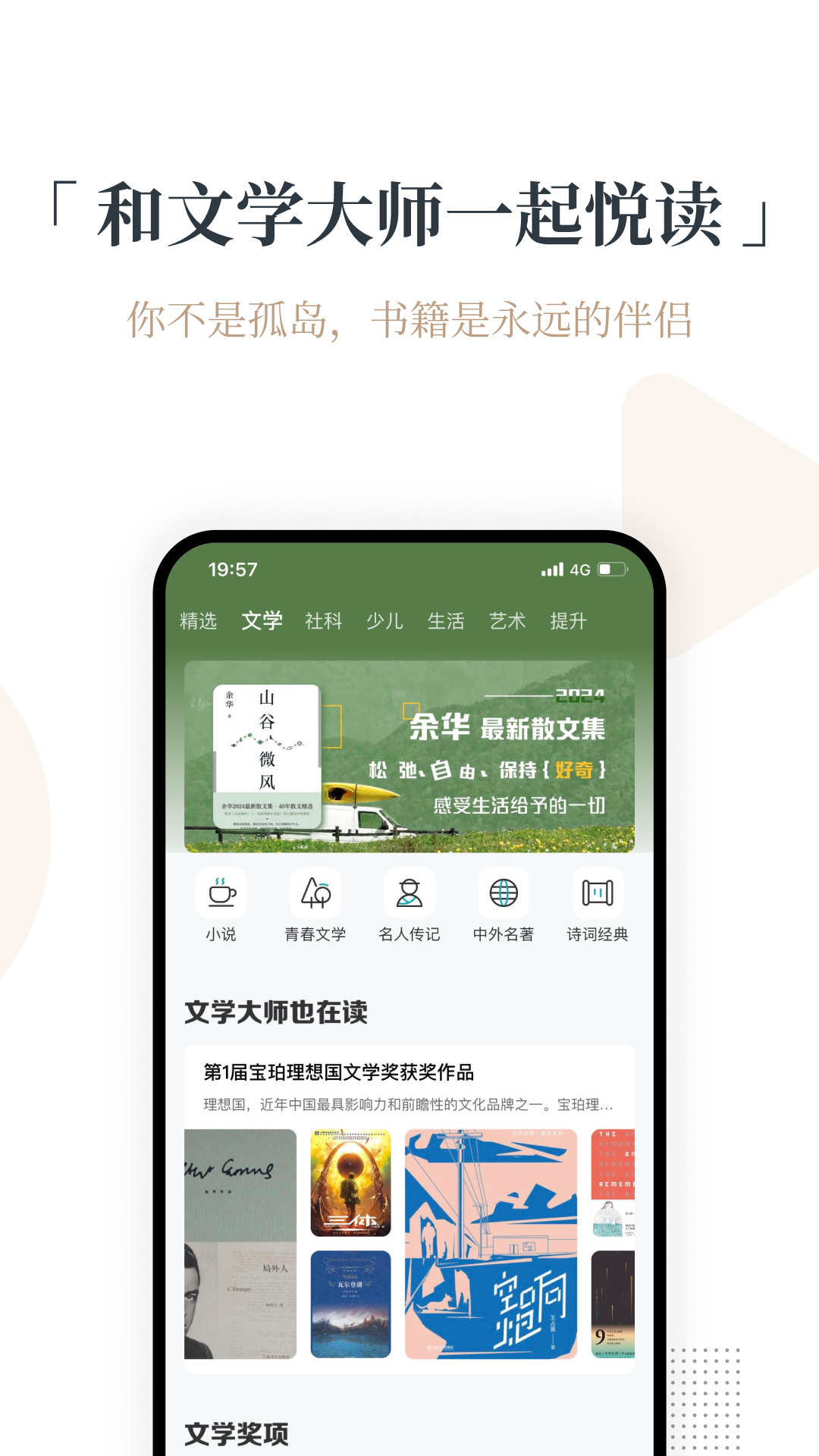 火把知识 截图 2