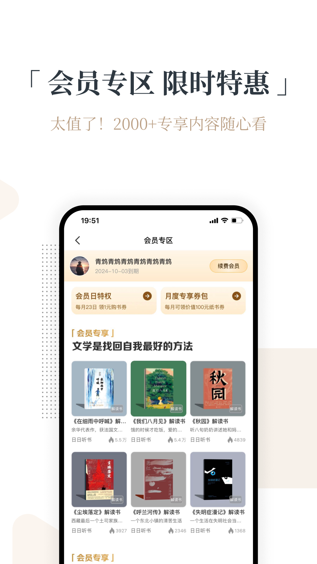 火把知识 截图 3