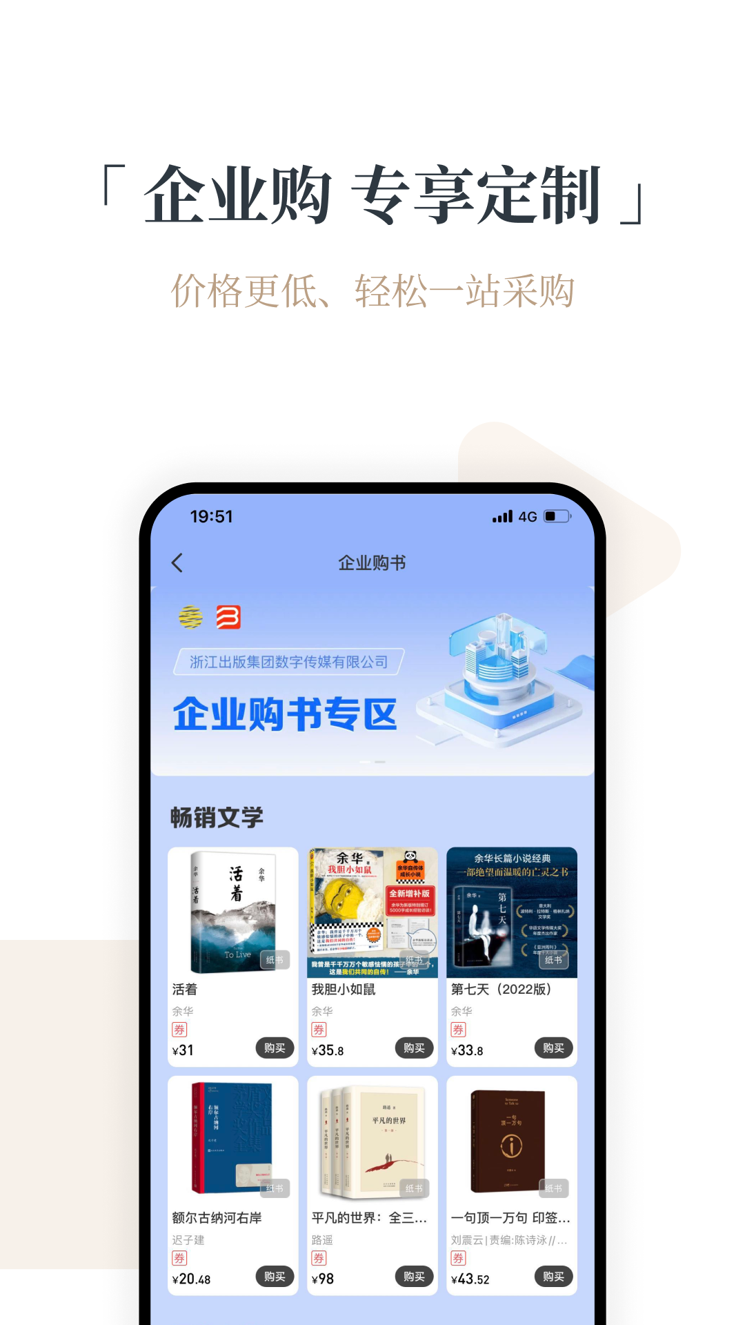火把知识 截图 5