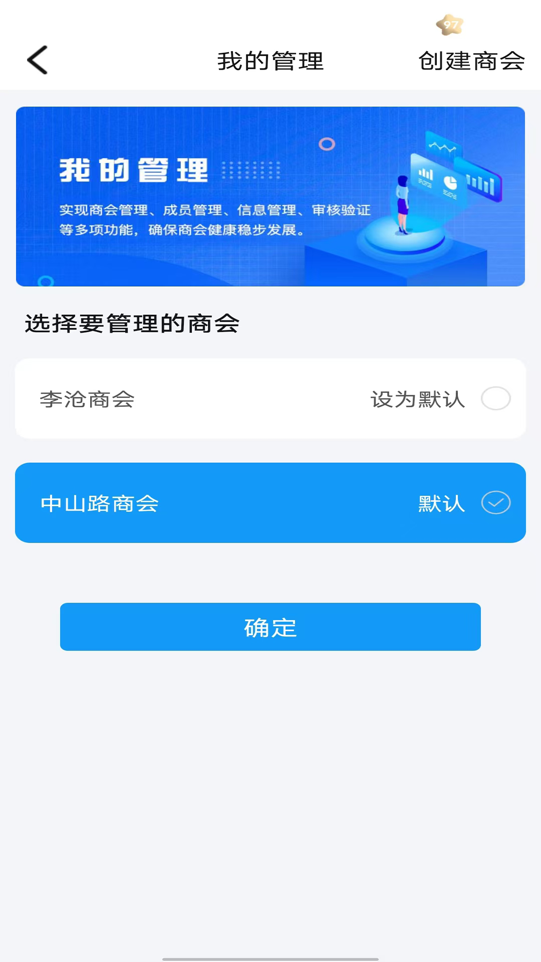 商机会 截图 4