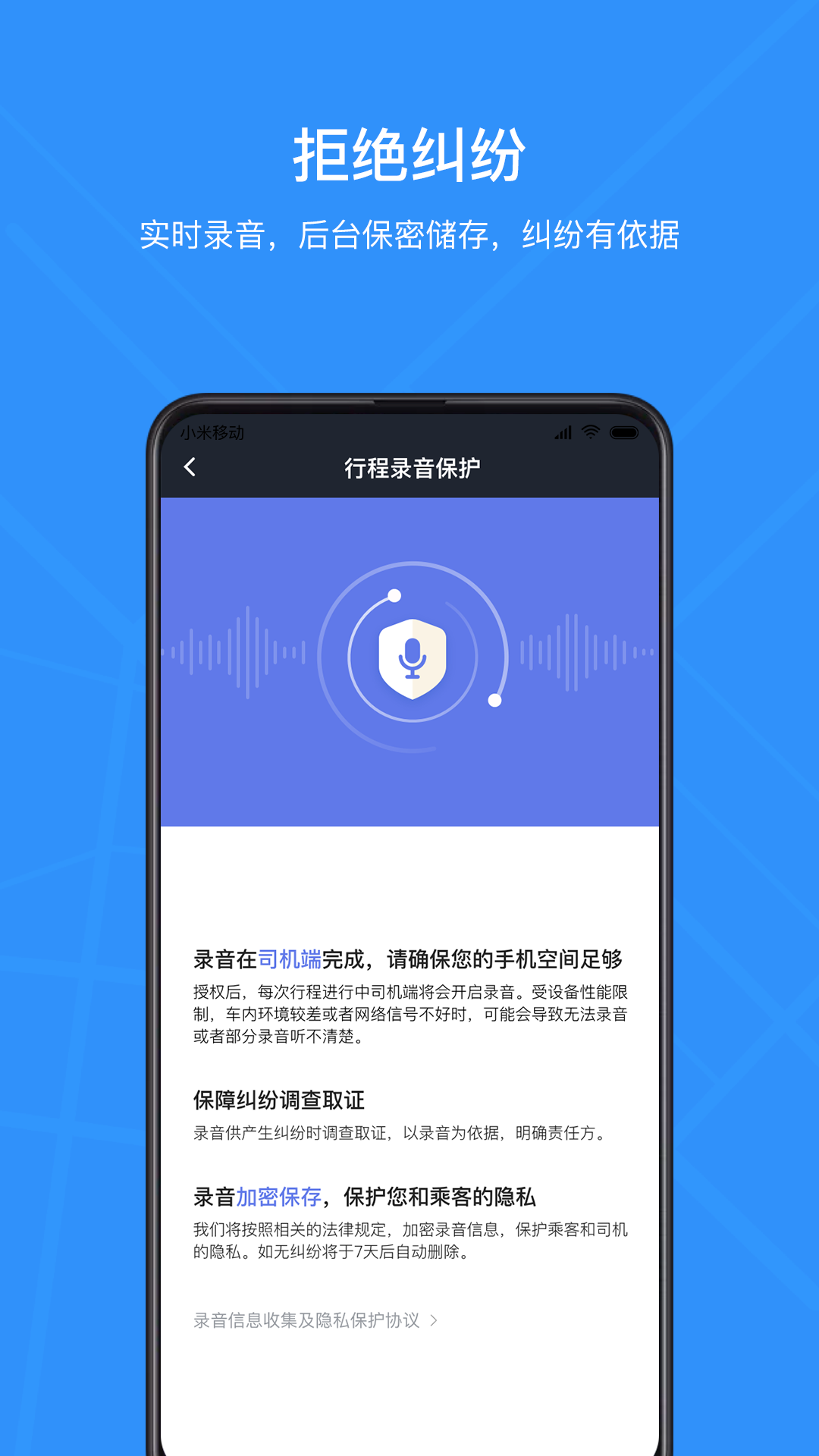 腾飞出行司机 截图 1