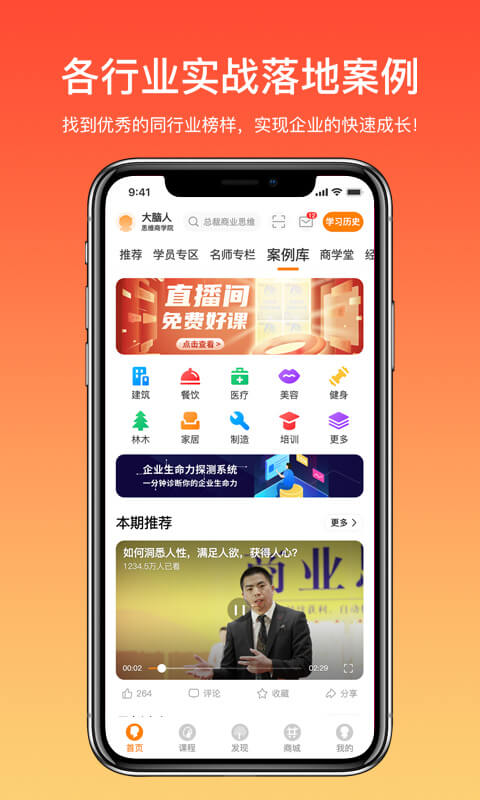 大脑营行 截图 5
