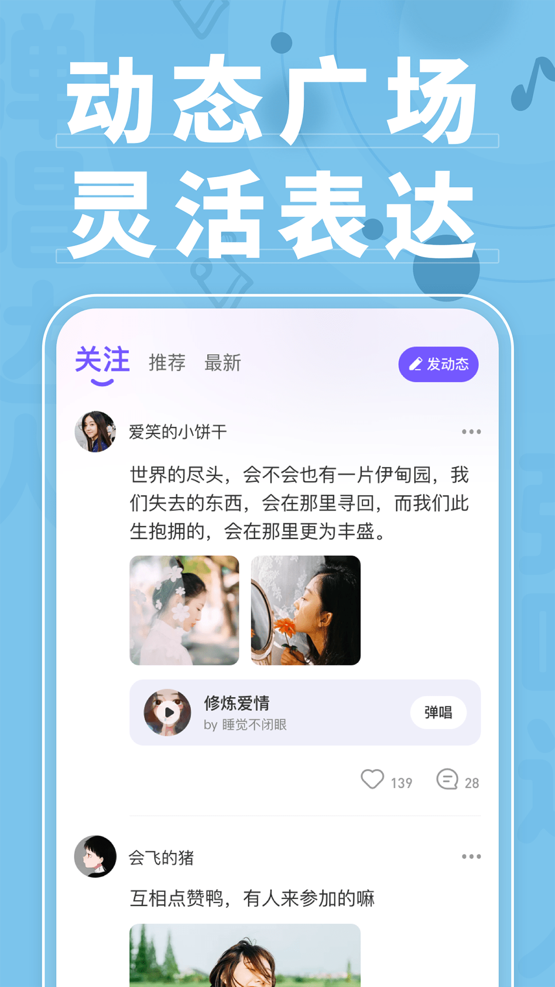 弹唱达人 截图 4