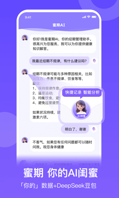 她扶Tough 截图 2