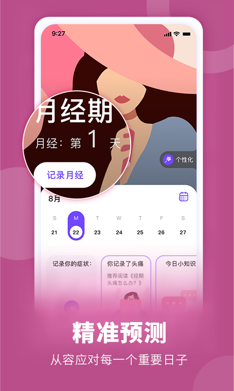 她扶Tough 截图 3