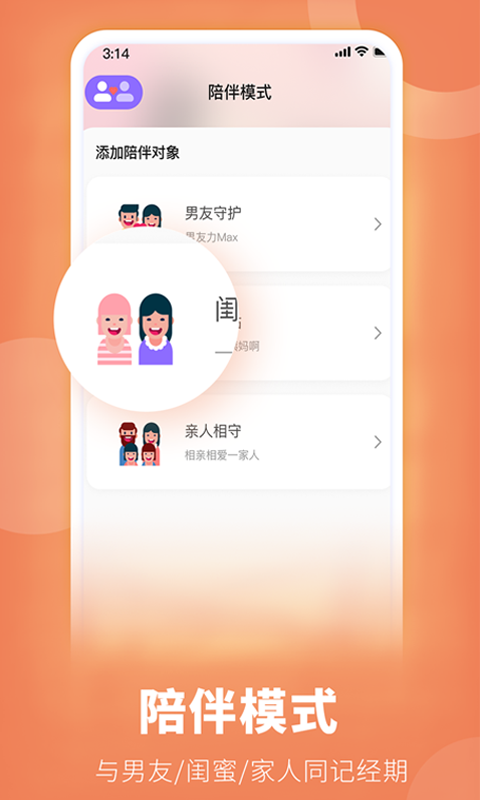 她扶Tough 截图 5