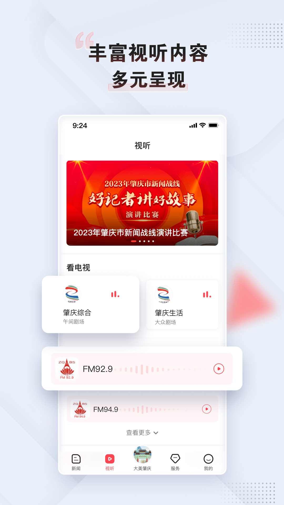肇庆+ 截图 2
