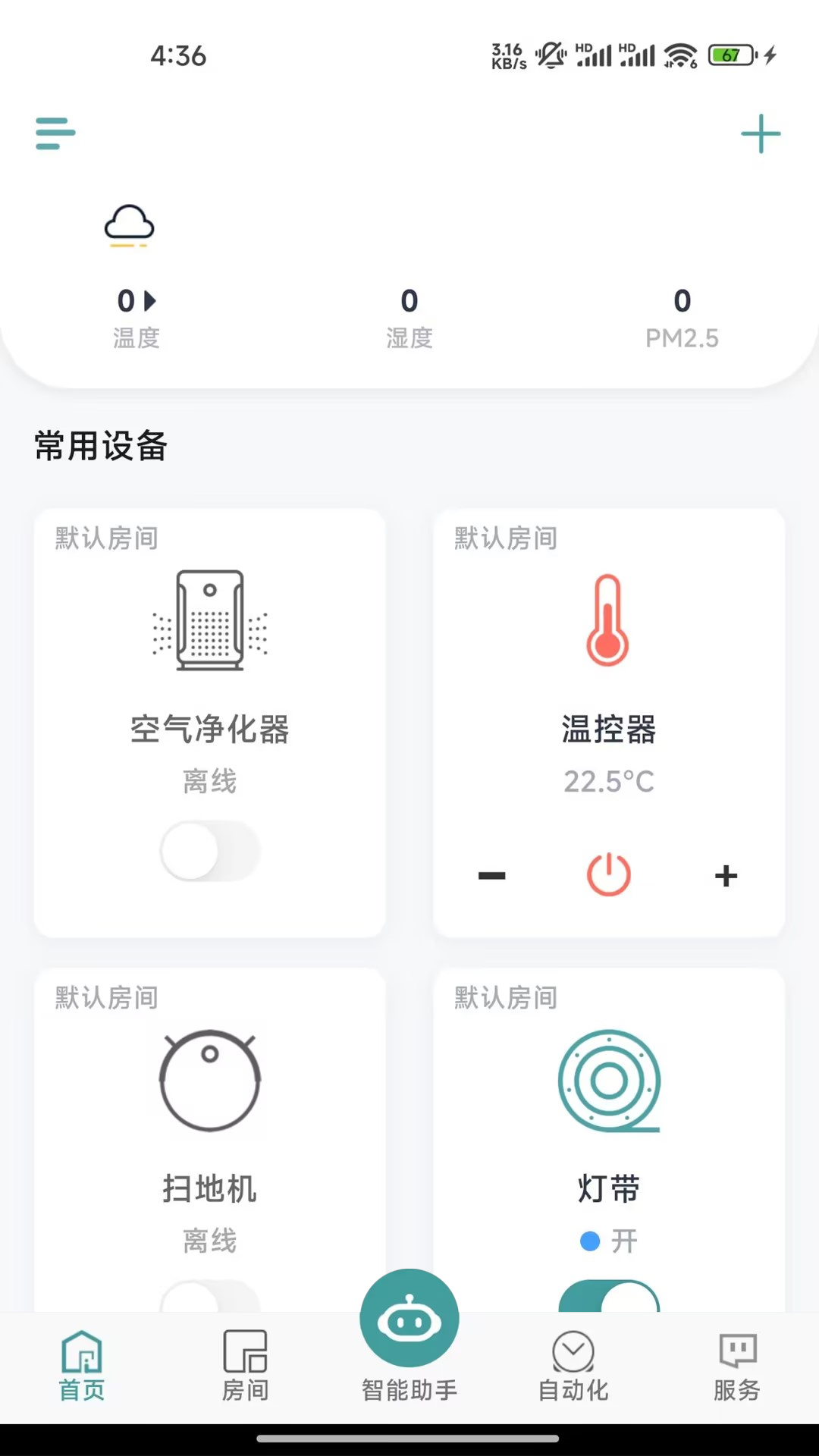 Zigma 截图 1