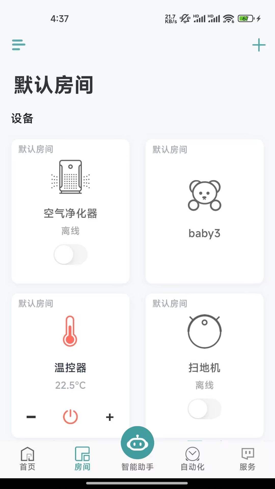 Zigma 截图 2