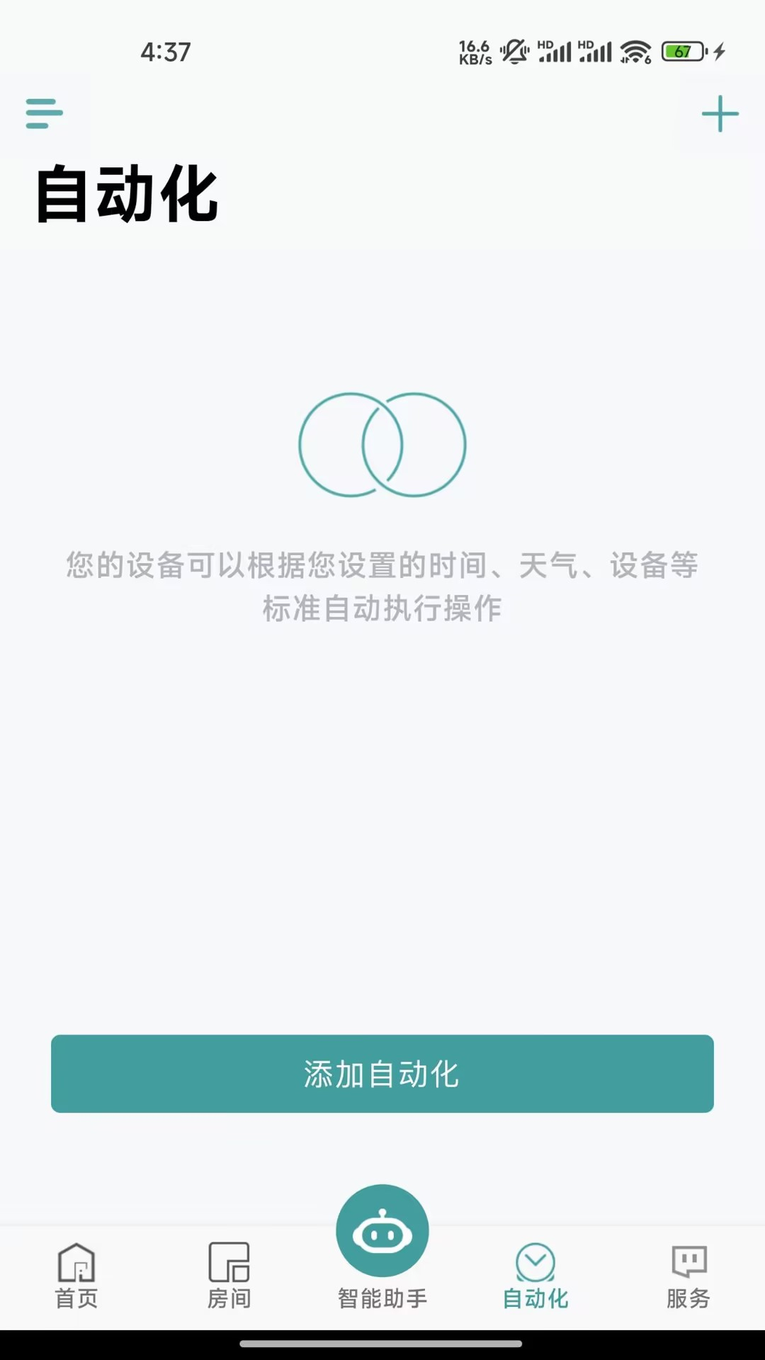 Zigma 截图 4