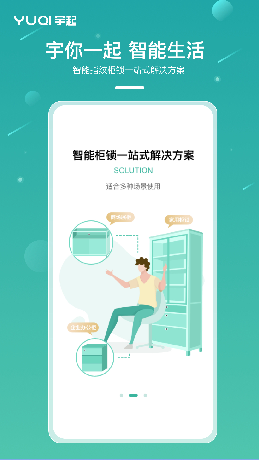 宇起 截图 1