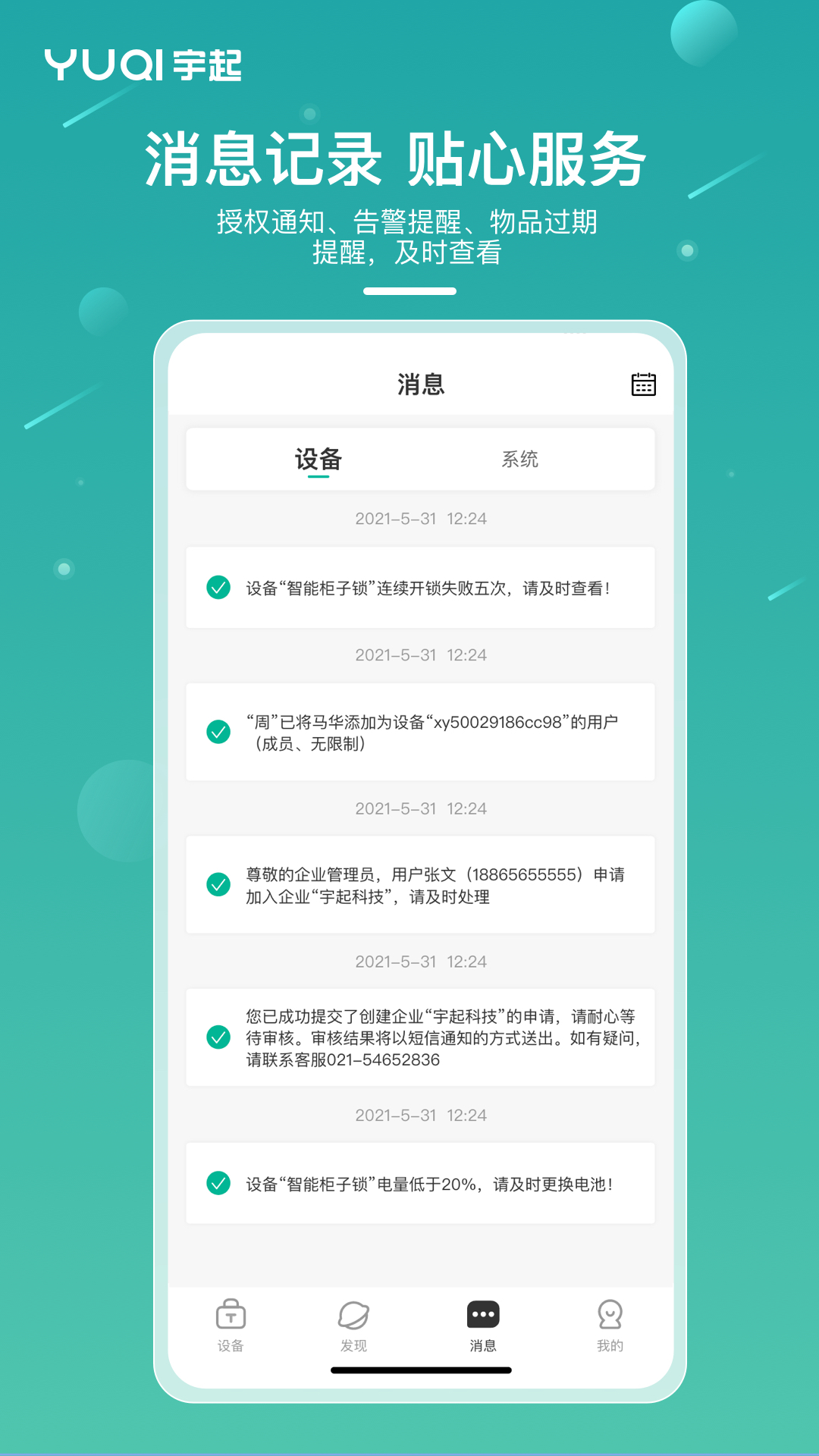 宇起 截图 5