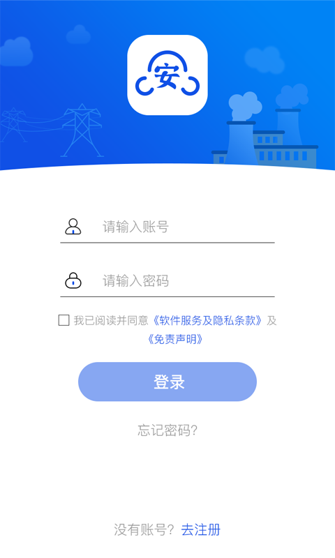 风险预控 截图 1