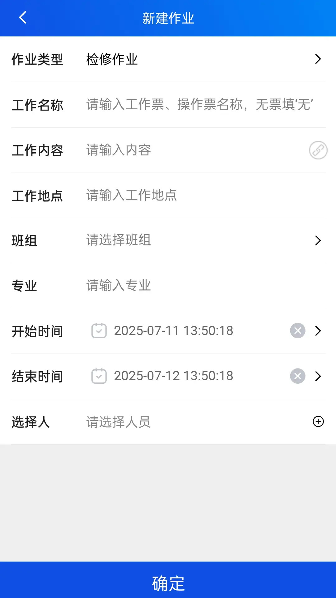 风险预控 截图 2