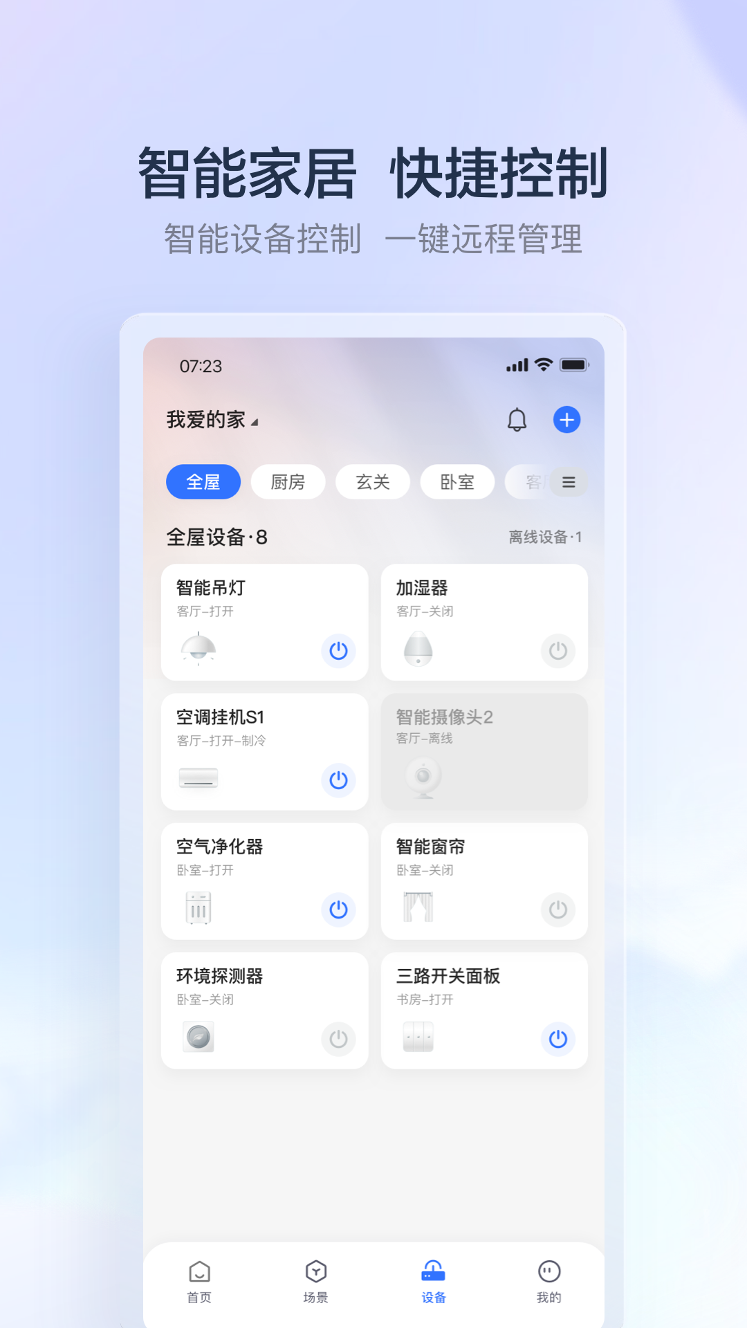 云邻e家 截图 2