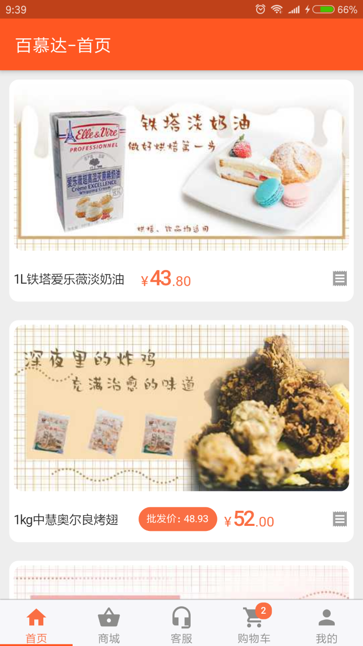 百慕达 截图 2